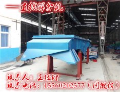 能將河沙分機(jī)的直線(xiàn)篩分機(jī)/SF1025-4F型直線(xiàn)篩分機(jī) 能將河沙分機(jī)的直線(xiàn)篩分機(jī)/SF1025-4F型直線(xiàn)篩分機(jī)
